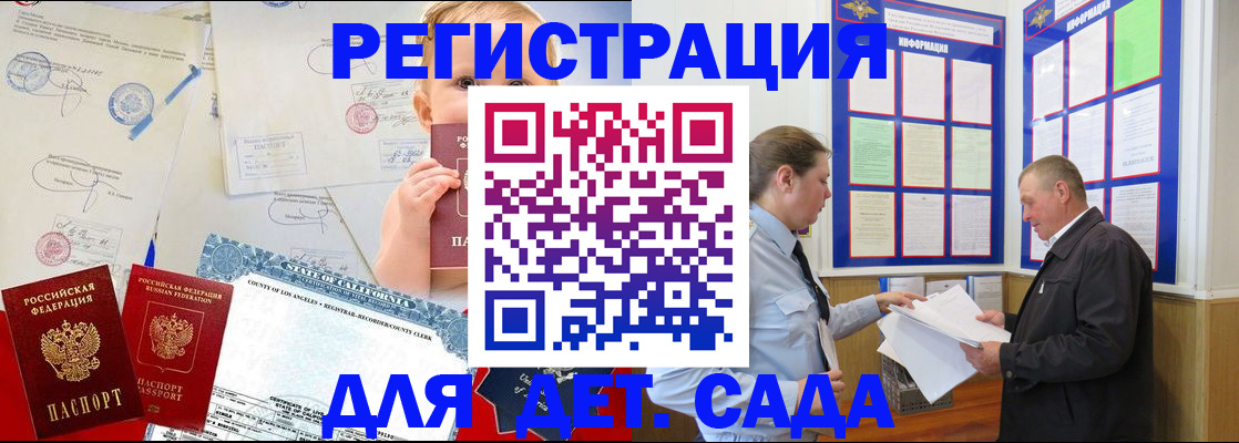 регистрация в Лесном