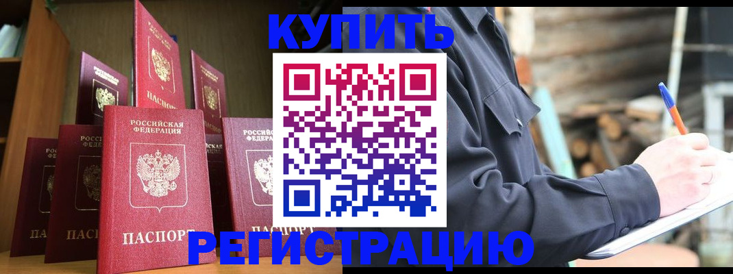 временная регистрация в квартире в Лесном