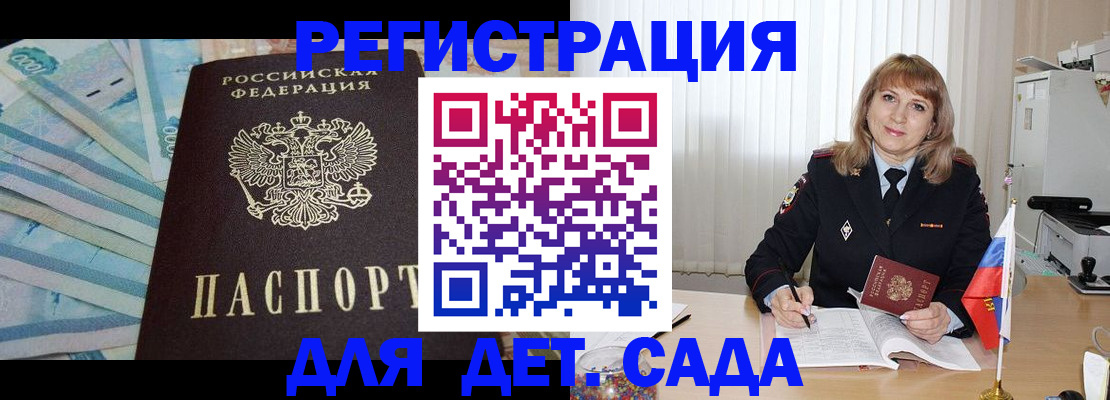 регистрация для школы в Лесном